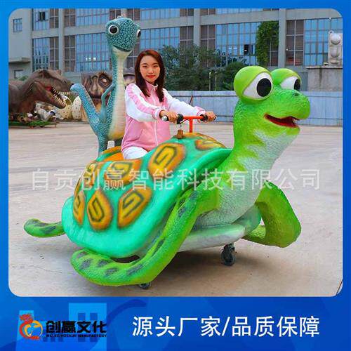 动物乌龟游乐车主题公园巡游花车海洋生物乐园仿真动物模型卡通车