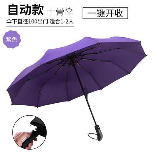 雨伞印刷全纤维长柄高尔夫伞加大加厚全自动汽车直杆广告伞