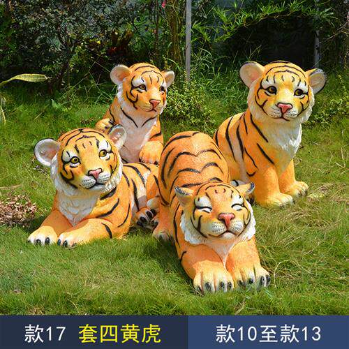 户外花园摆件仿真动物玻璃钢老虎雕塑小区公园庭院景观白虎雕塑