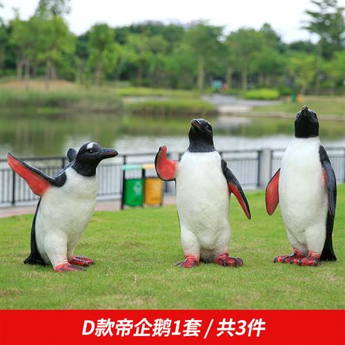 树脂工艺品厂家商场美陈园林装饰玻璃钢海洋动物雕塑仿真企鹅摆件