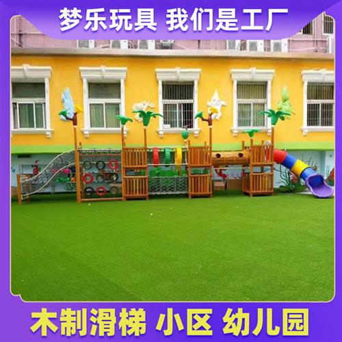 大型爬网钻荡桥新款户外组合滑梯幼儿园小区儿童室内游乐设施塑料