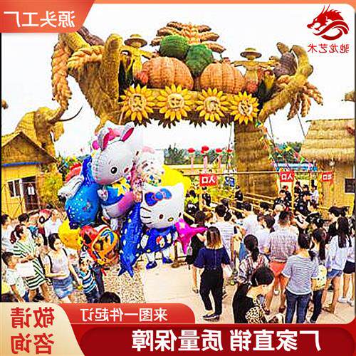 重庆农民丰收节设计策划施工农耕文化稻草工艺品门头展品定制