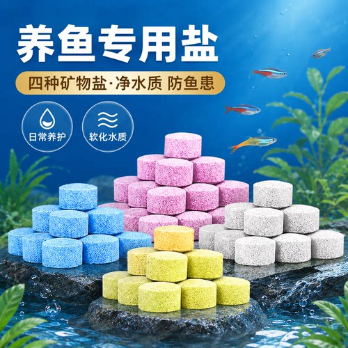 矿物盐海盐杀菌净水防病稳定水质