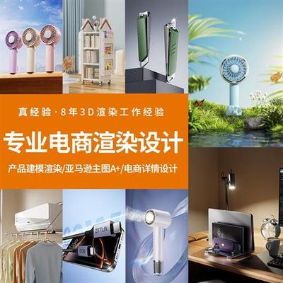 犀牛产品建模渲染接单模型效果图电商主图详情页设计制作