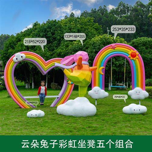 抽象兔子雕塑户外幼儿园卡通云朵彩虹装饰摆件售楼部商场网红拍照,基础建材,砂岩雕刻,淘宝优惠券,粉丝福利购,淘宝优惠卷