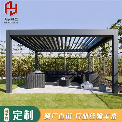 户外大型不锈钢凉亭别墅花园庭院景观新中式休闲阳光房廊架