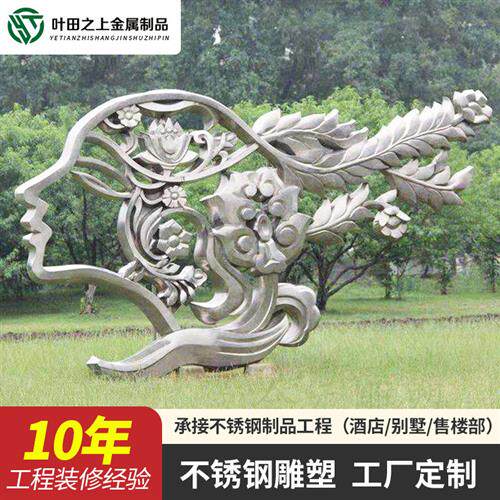 户外金属造型园林景观雕塑金属工艺装饰品加工大型钢结构装饰工程