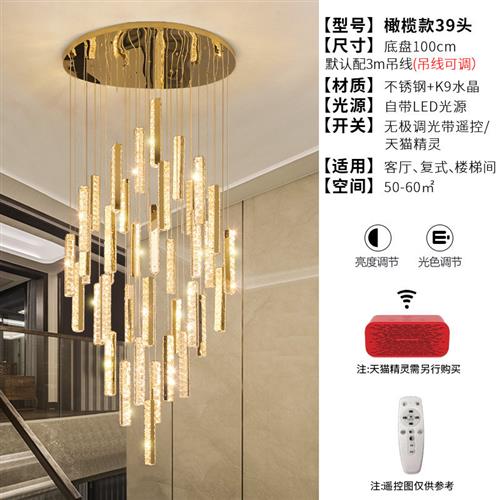 楼梯灯长吊灯水晶轻奢设计师别墅大厅挑空旋转楼梯间loft公寓吊灯