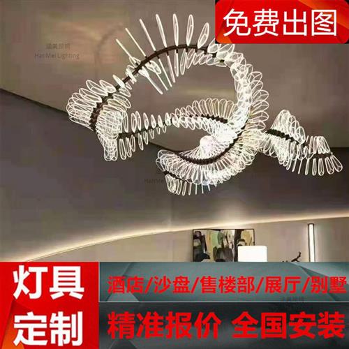 酒店样板房展厅亚克力吊灯北欧现代变色龙吊灯非标灯饰厂家直供