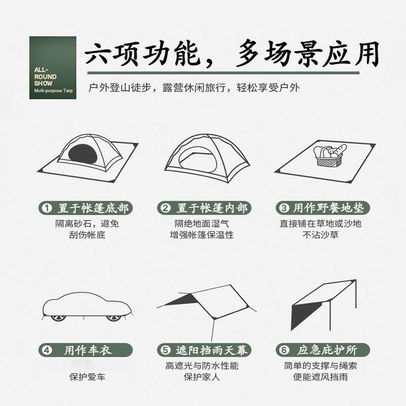 户外露营专用帐篷防潮垫加厚地席地布防脏休闲野餐地垫防水垫