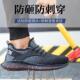 女防砸防刺穿轻便老保带钢板焊工绝缘电工安全工作鞋 款 男士 劳保鞋