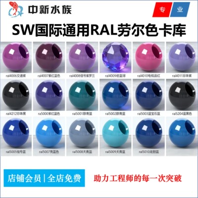 Solidworks劳尔色卡颜色库|SW零件模型颜色渲染 RAL国际通用色号