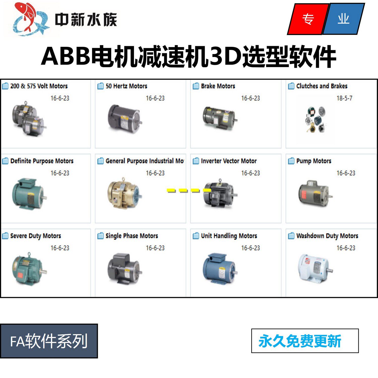ABB电机减速机选型软件 ABB电机3D三维模型 ABB电机三维图纸