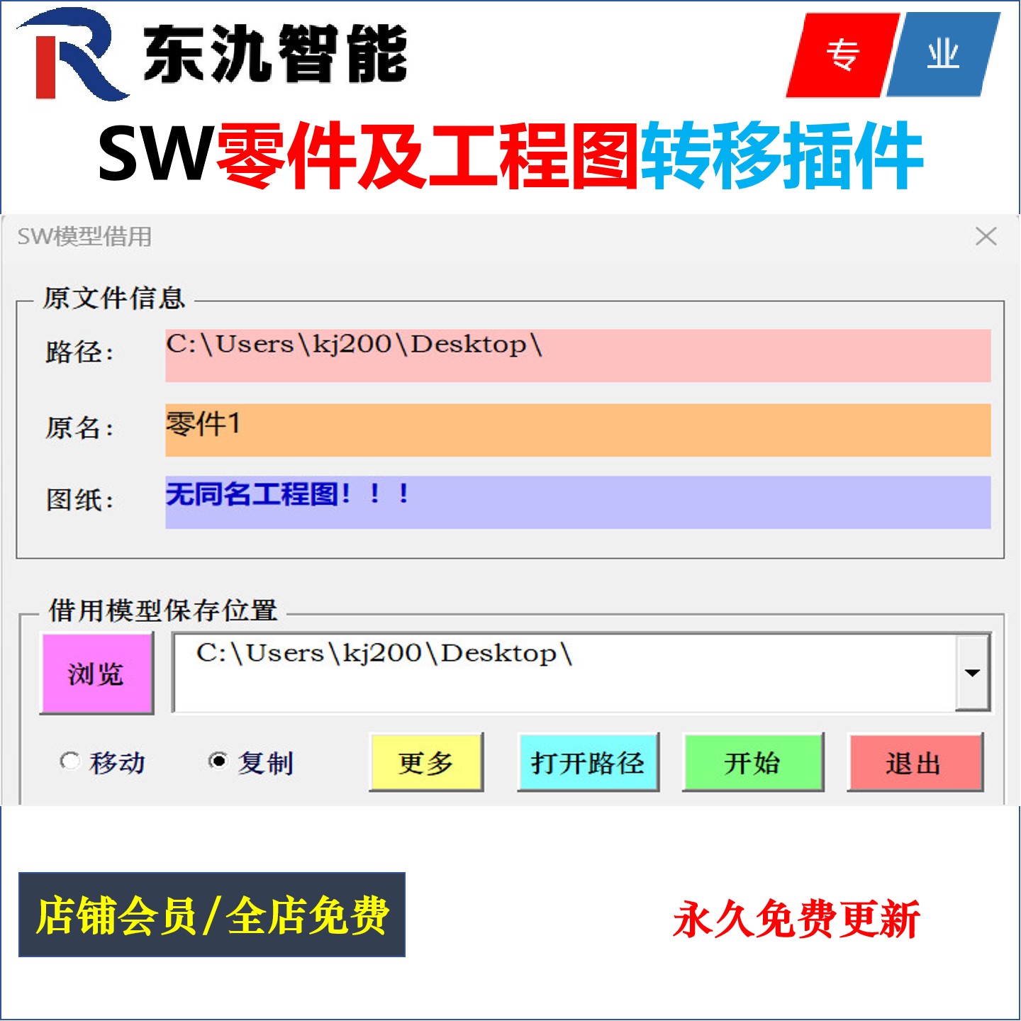 Solidworks/sw/零件模型/标准件模型/设计图纸/工程图纸/借用插件