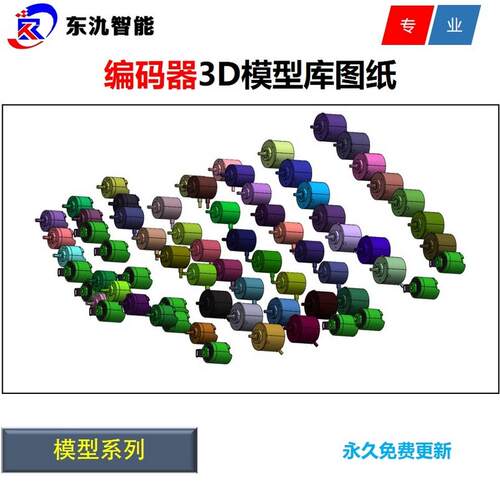 编码器3D三维模型库图纸/UG/SW/Croe/编码器图纸
