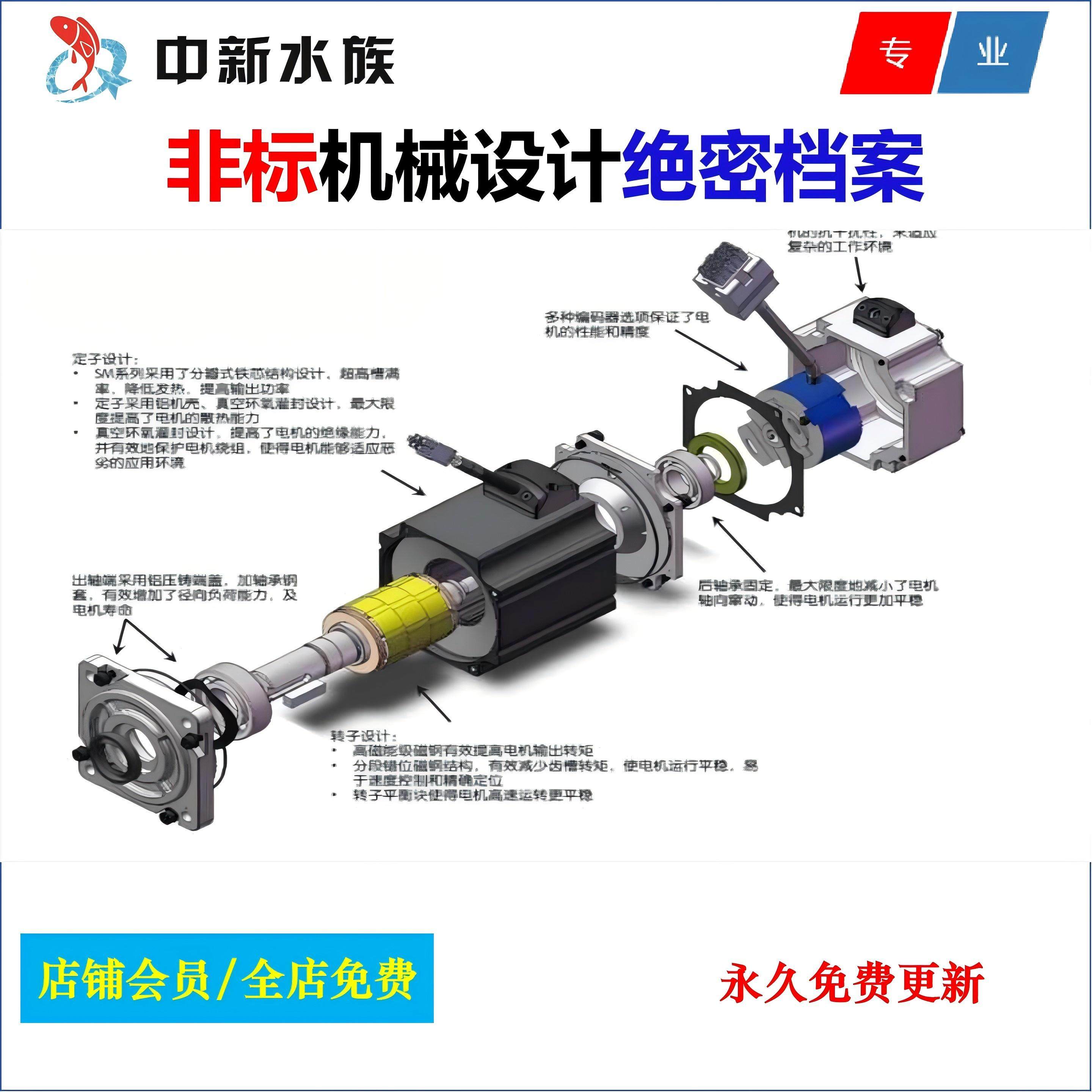 非标自动化机械设计工程师笔记/培训资料/经验总结手册/绝密档案