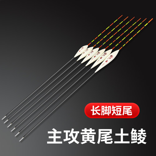 黄尾土鲮长脚短尾底钓漂