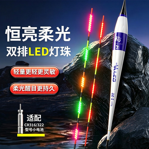 双面LED灯珠夜光漂高灵敏电子漂硬尾轻量柔光醒目持久夜钓鲫鲤漂