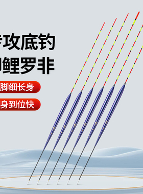 福王罗非鱼漂专用高灵敏鲫鱼漂翻身快短脚细长身黑坑罗飞底钓浮漂