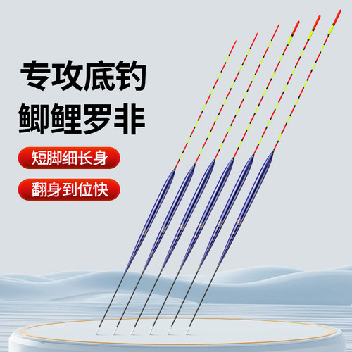 底钓罗非专用鲫鱼漂福王