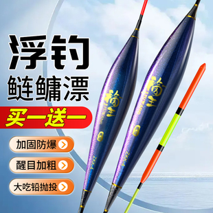 鲢鳙专用浮漂黑坑浮钓高灵敏行程翘嘴青草大物鱼漂远投滑漂