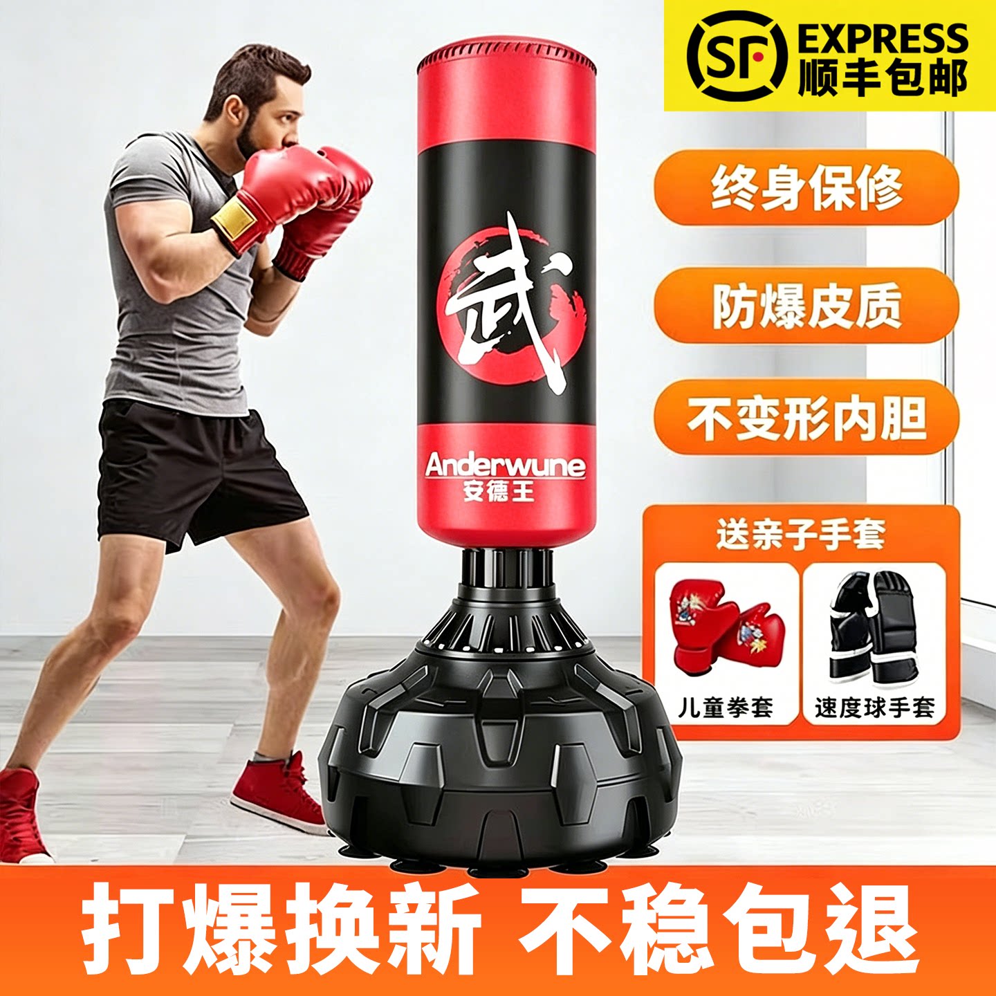【顺丰发货】沙袋拳击训练器材沙包家用不倒翁立式儿童拳击成人