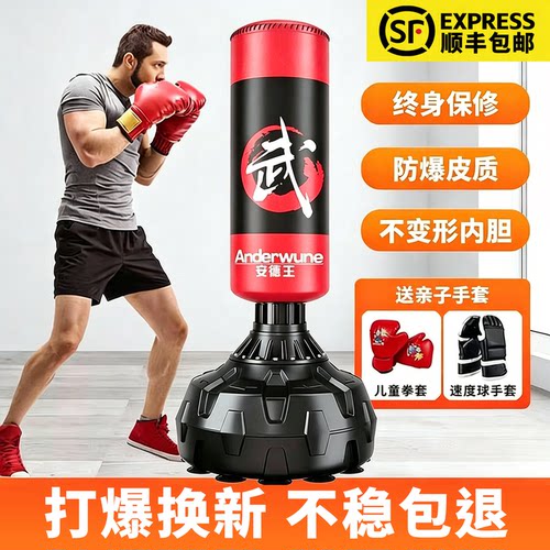 顺丰发货不倒翁立式拳击沙袋