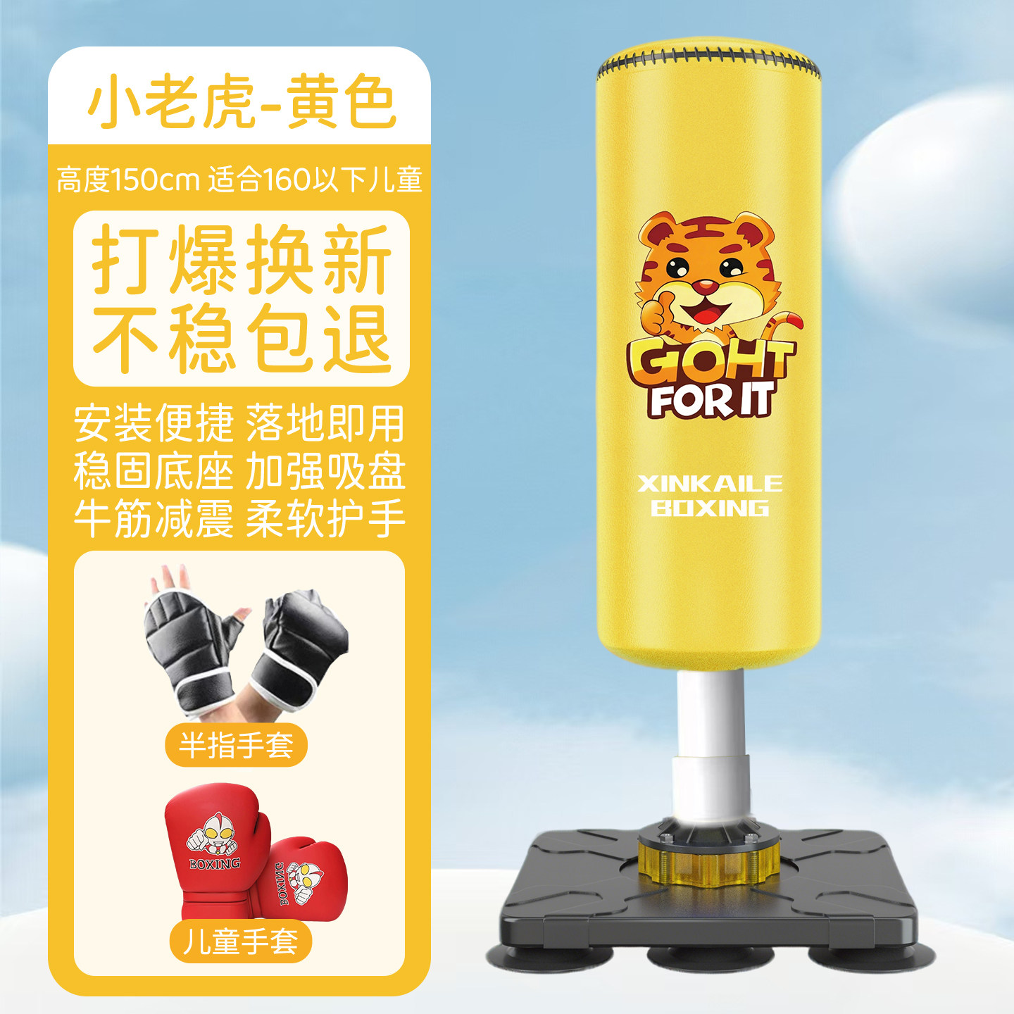 六一儿童节拳击沙袋家用立式沙包不倒翁小孩散打拳靶跆拳道拳击靶