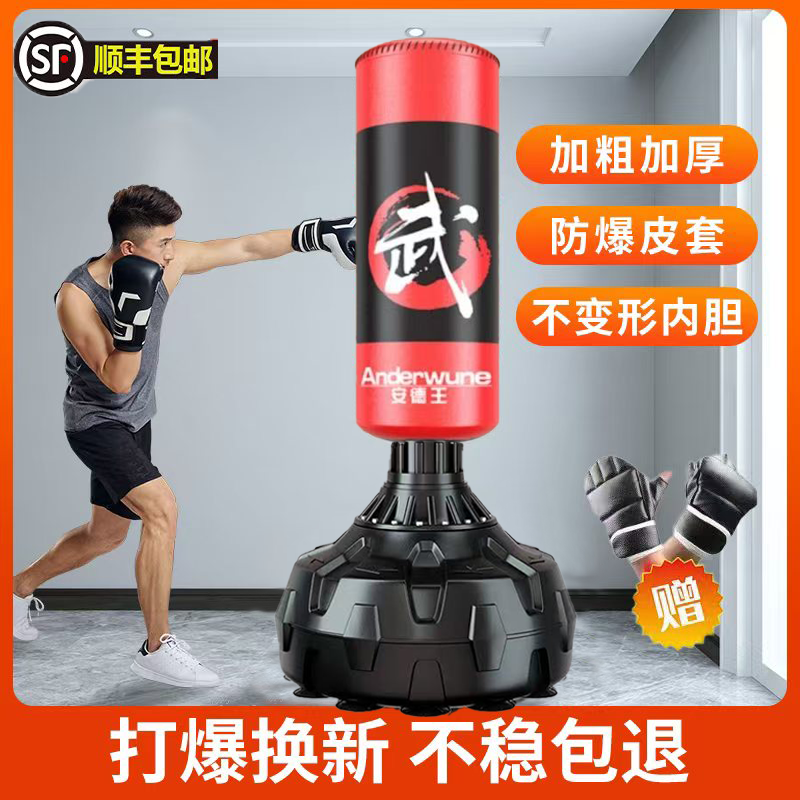 拳击沙袋家用立式拳击沙包