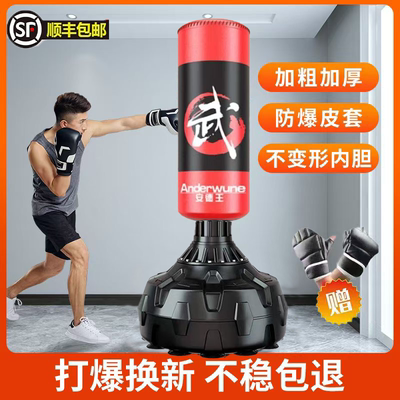 拳击沙袋家用立式拳击沙包