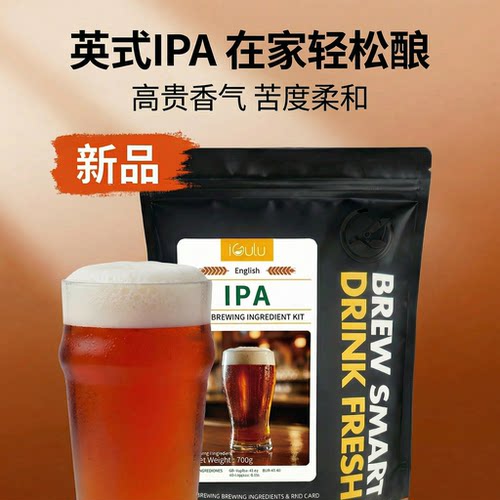 爱咕噜英式IPA啤酒酿造原料包