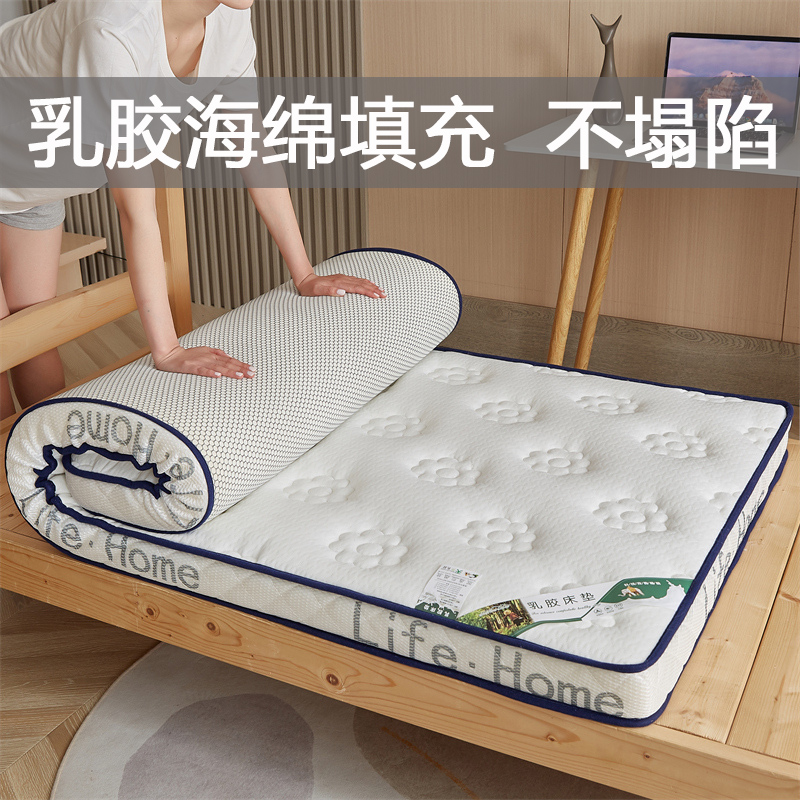 速发学生宿舍铺垫单人乳胶记忆棉海绵床垫软垫寝室上下铺垫被褥子