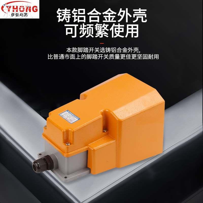 脚开关 脚踩式踏LTH16机床22V保护罩0银触点防水LT4脚踏-开关LT