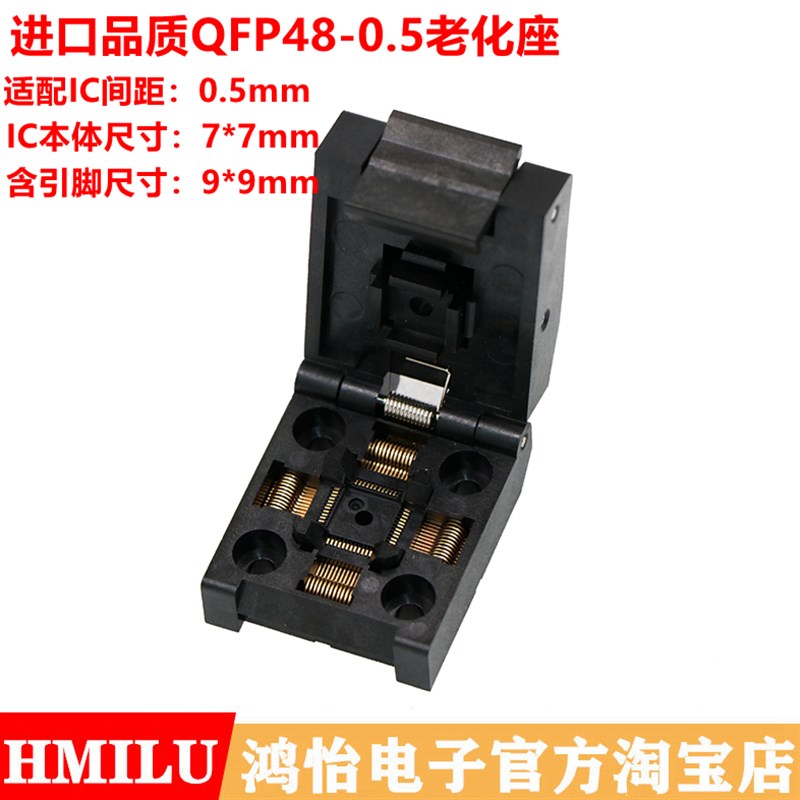 LQFP48 0.5间距测试座 烧录座编程座座子兼容FPQ-48-0.5-06