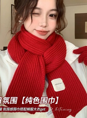 冬季红色围巾2025新款高级感围脖