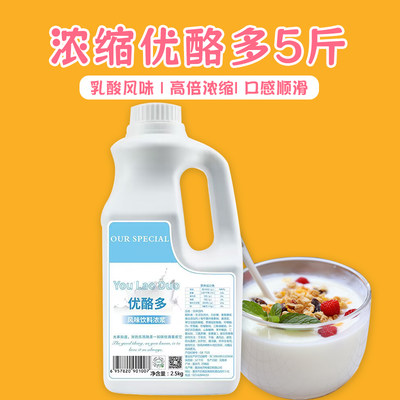 优酪多原味优格乳酸奶益菌多浓缩乳酸菌饮品优酪多奶茶店专用原料