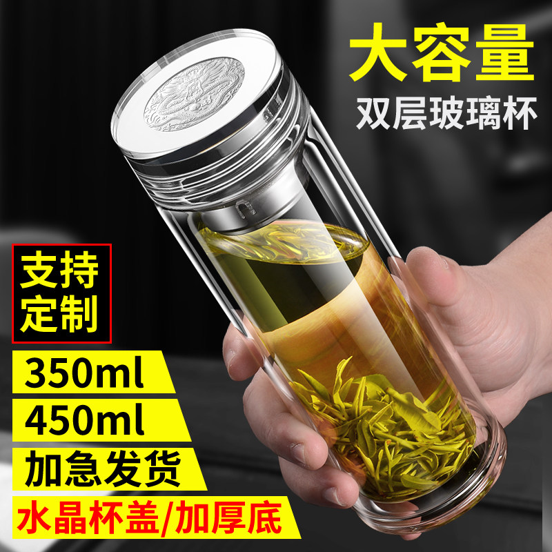 双层玻璃杯耐高温家用杯子高档茶水分离水杯男个人专用泡茶杯定制