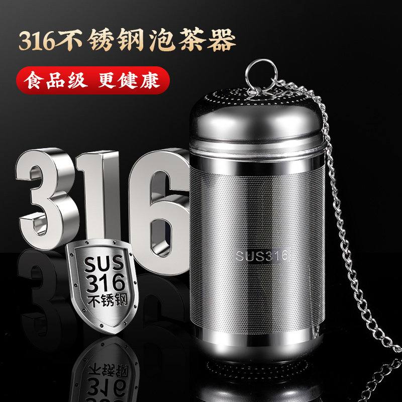 不锈钢保温杯茶漏网茶叶过滤器滤茶器网茶水分离茶隔器泡茶神器.