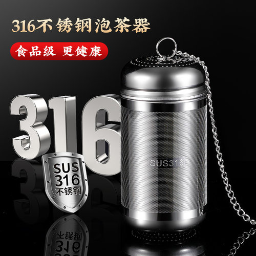 316茶隔过滤器茶仓泡茶神器