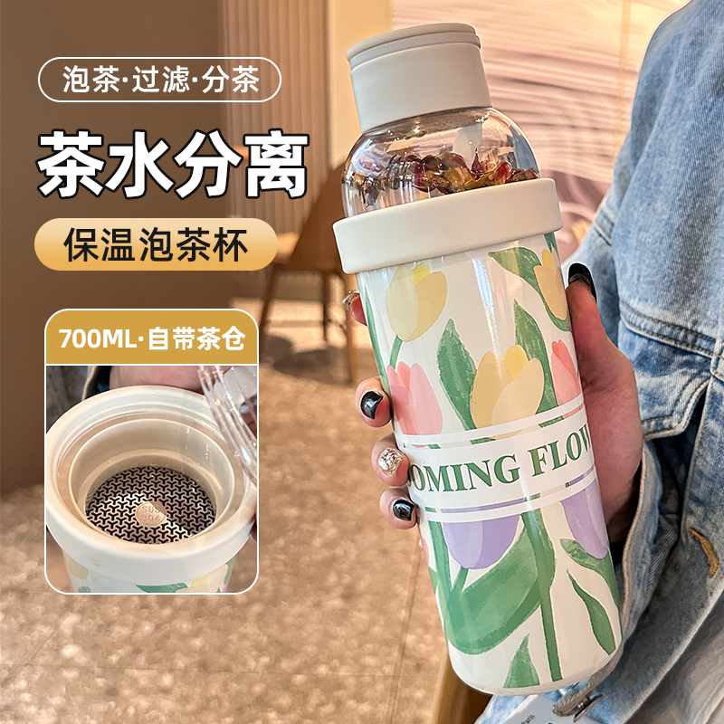 茶水分离保温杯小清新泡茶水杯女新款2025高颜值户外便携手提杯子