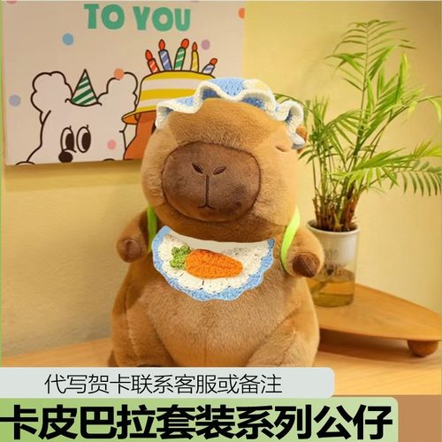 卡皮巴拉乌龟背包公仔毛绒玩具