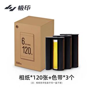 相纸照片打印机专用原厂热升华相片纸正品 极印6寸原装 1盒40张