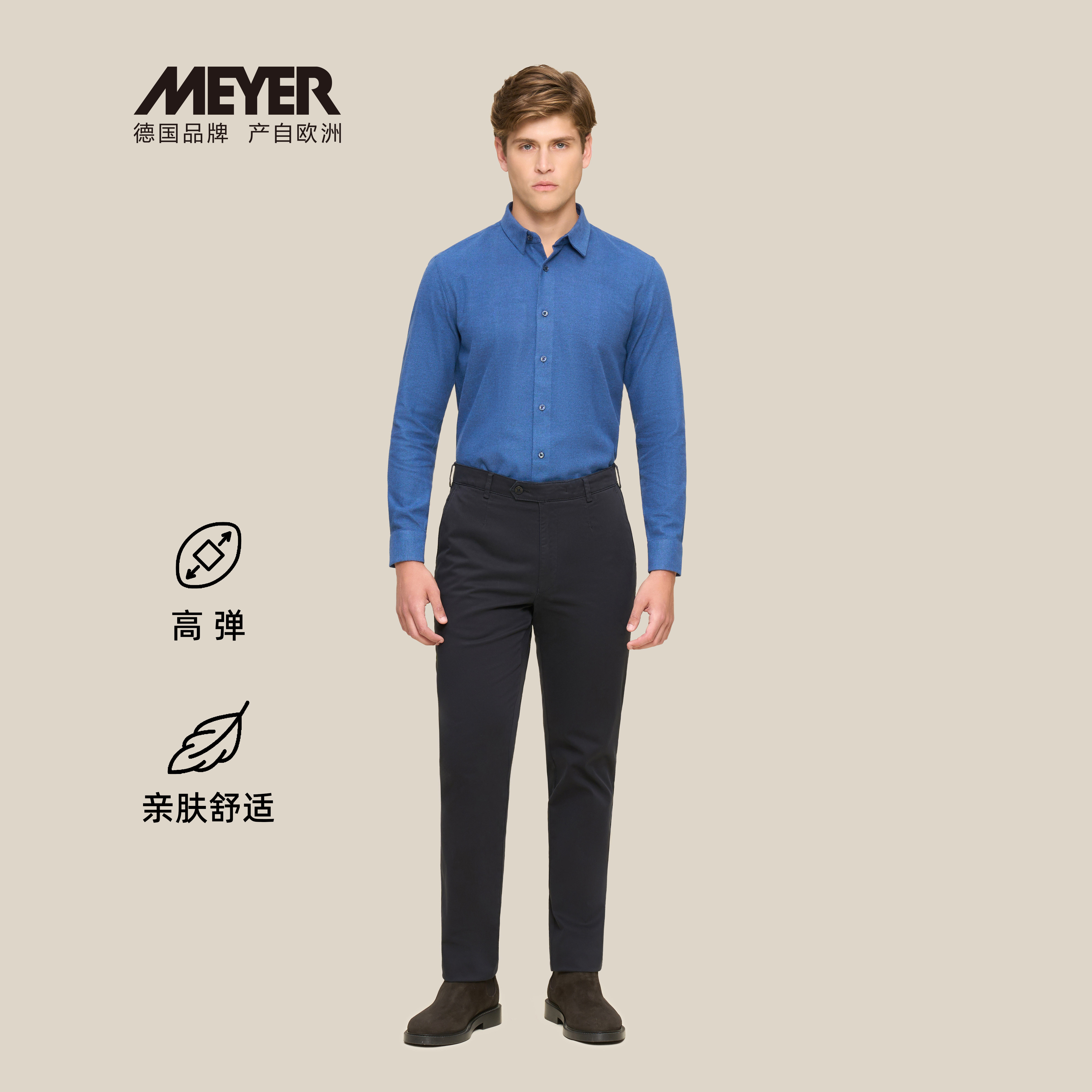 MEYER/迈雅松弛感穿搭进口男裤亲肤高腰直筒宽松秋冬99857-BERLIN