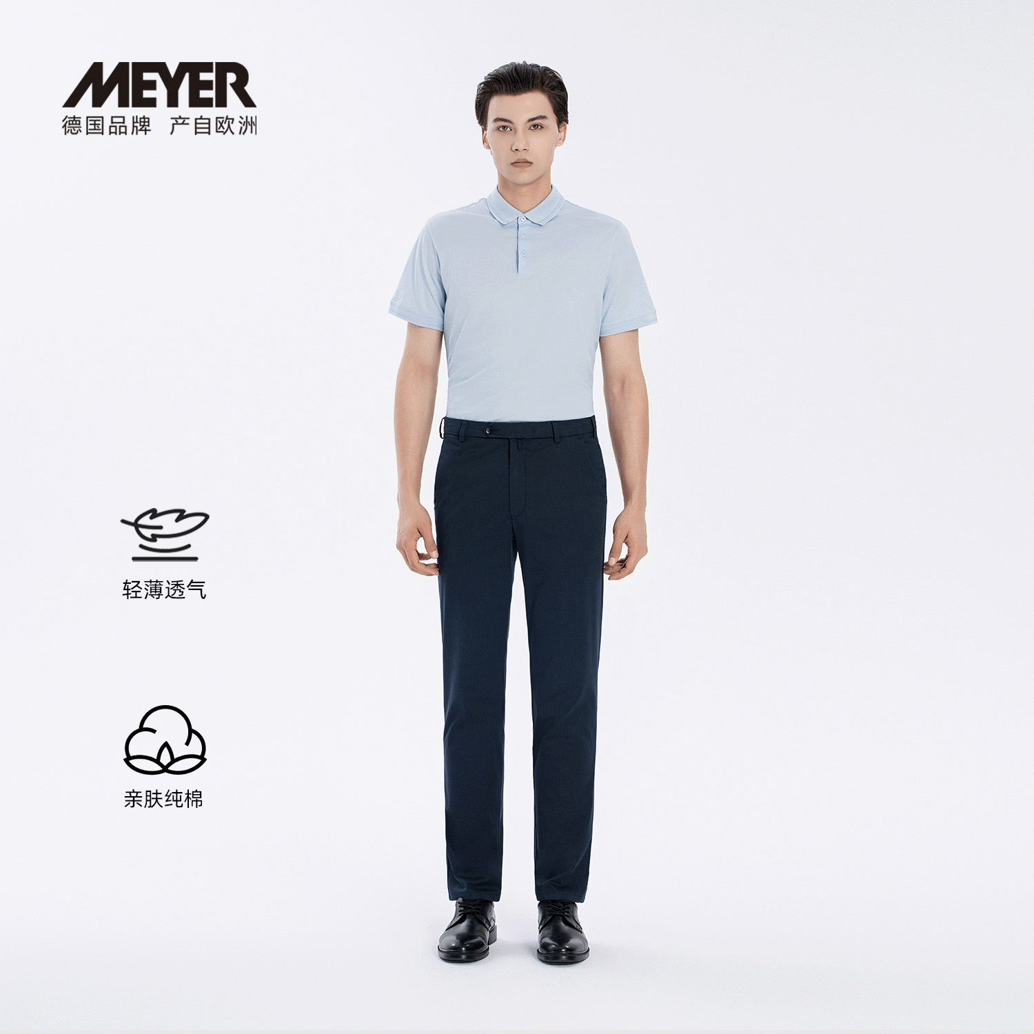 迈雅超轻薄男裤19816-BERLIN
