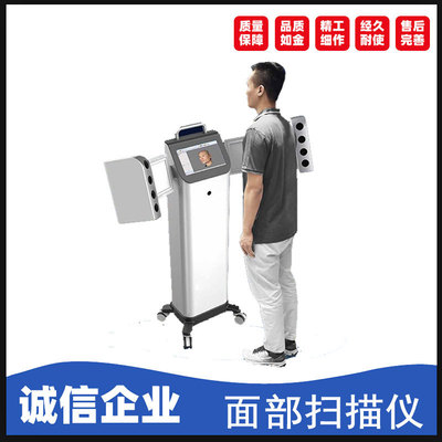 facego人脸头部头像重建3DMD面部三维扫描仪 美际INOVA 3D-EX Pro