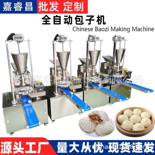 睿昌牌包子机全自动仿手工不锈钢包馅机小笼灌汤包机械多少钱一台