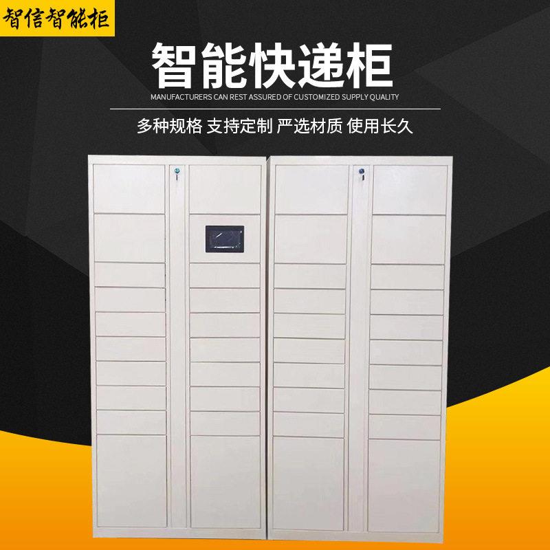 电子式智能快递金属柜菜鸟驿站丰巢自提柜自助微信联网收费柜