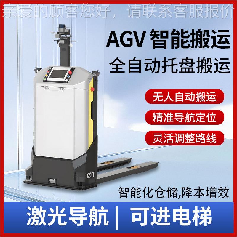AGGV光叉车载重1.5激光导引标准型托盘堆高AV激衡导引平重式托盘