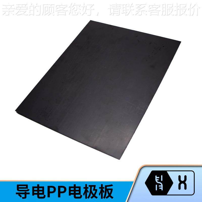 【液流电池双极板】导电PP全钒锌溴耐强酸强碱低内阻聚丙烯电极板,橡塑材料及制品,石墨及制品,淘宝优惠券,粉丝福利购,淘宝优惠卷