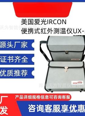 UX-20P美国IRCON便携式红外测温仪UX系列 红外测温仪高温检测